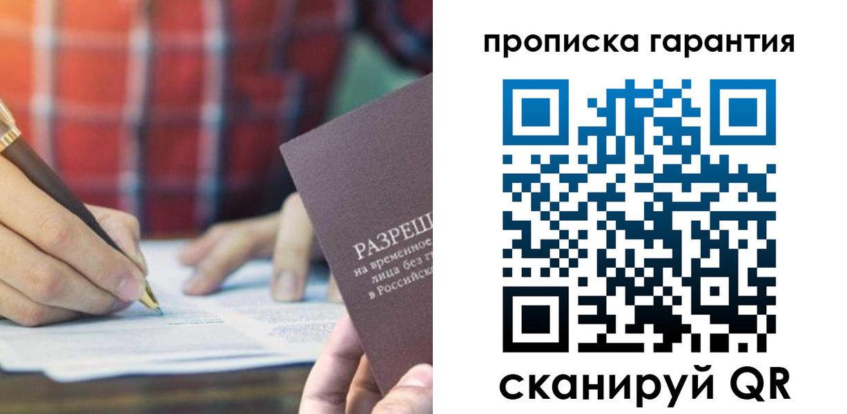 прописка поиск в Луге