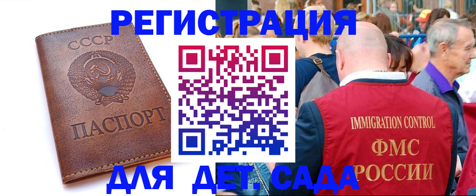 прописка в квартире в Луге