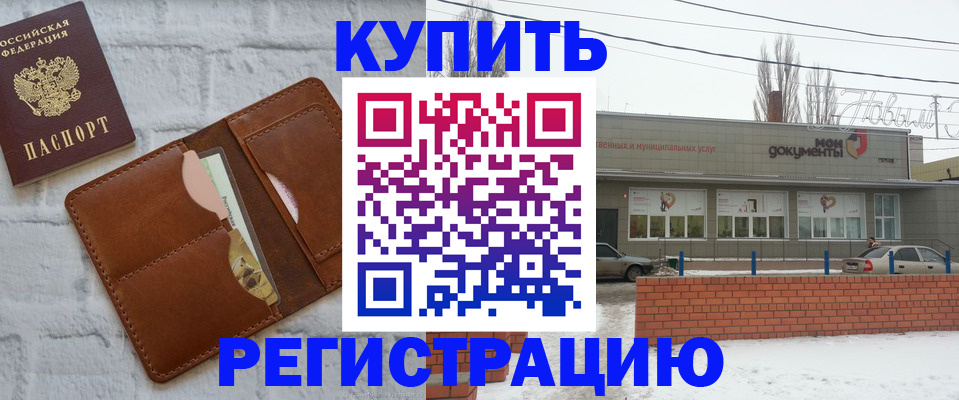 временная регистрация в Луге