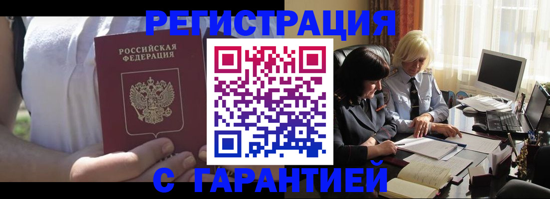 временная регистрация законно в Луге