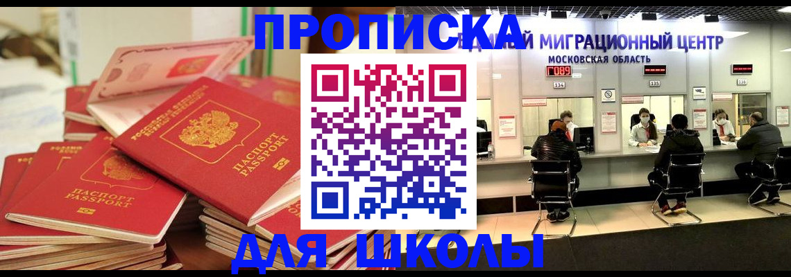 прописка штамп в Луге